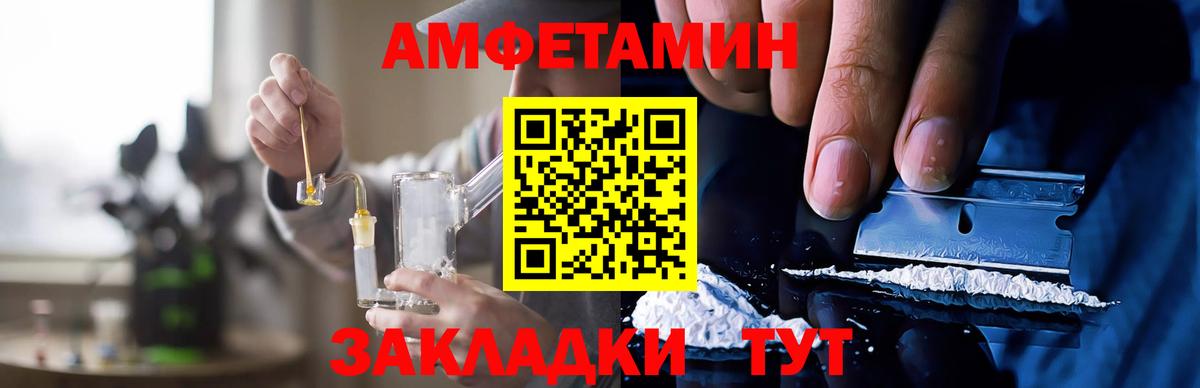 Amphetamine 98%  Вход с VPN  АМФ  Новодвинск 