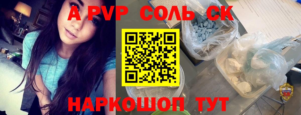 Alpha PVP СК КРИС Новодвинск