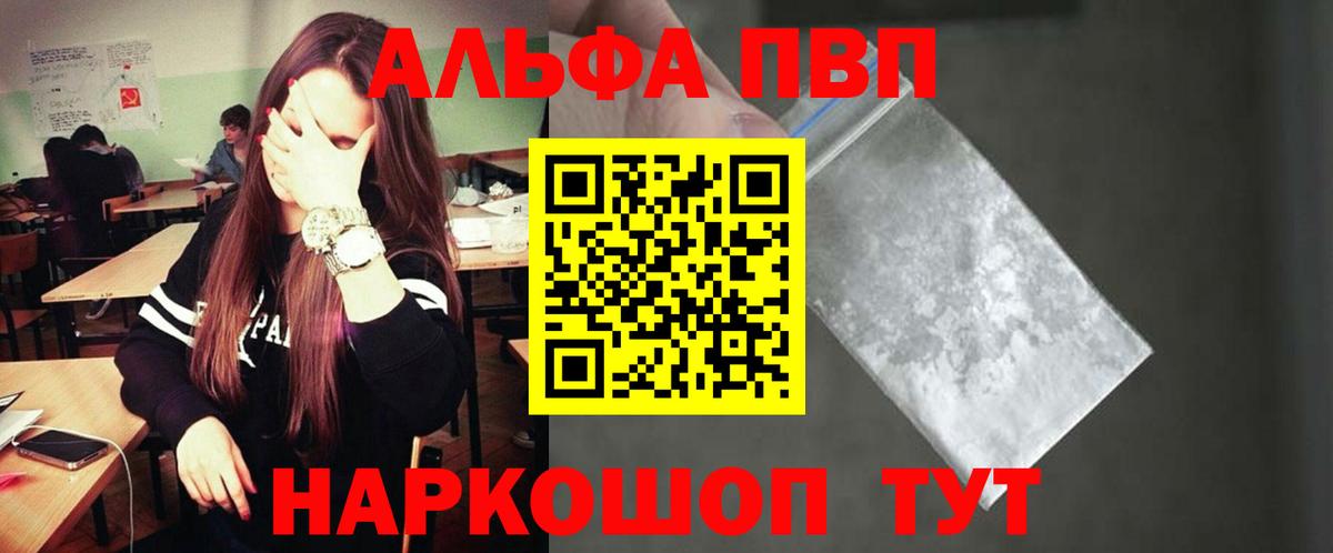 Альфа ПВП крисы CK  Alfa_PVP  APVP Crystall  Вход с VPN  Новодвинск  Alpha-PVP СК 