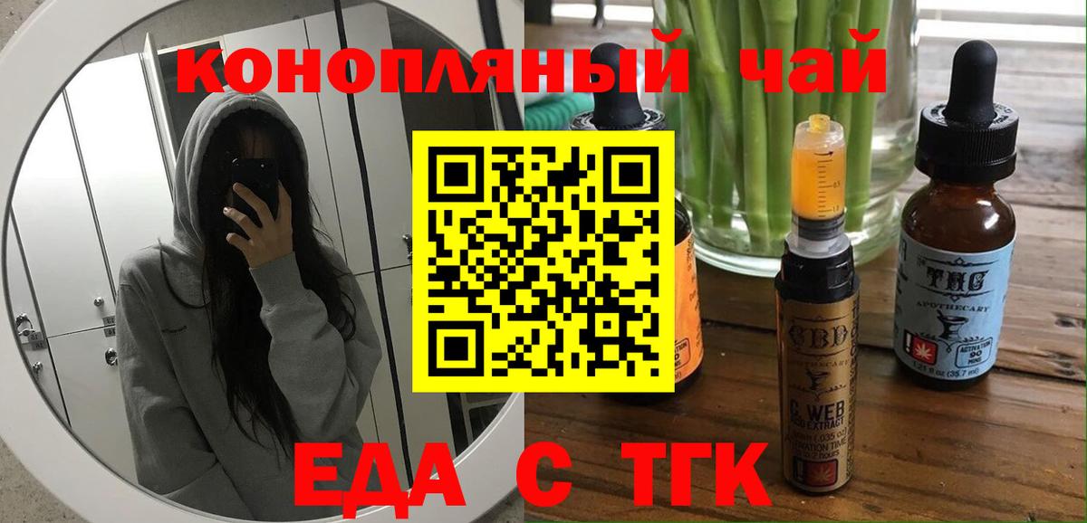Canna-Cookies марихуана  Вход с VPN  Новодвинск 