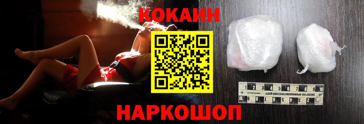 КОКАИН VHQ  цены наркотик  Вход с VPN  Новодвинск  КОКАИН 97%  КОКАИН 
