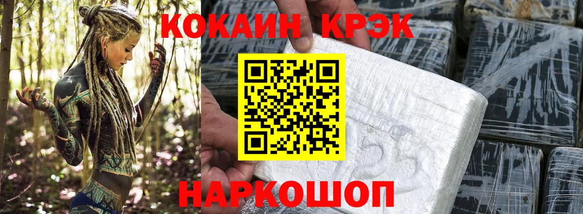 COCAIN 98% Новодвинск
