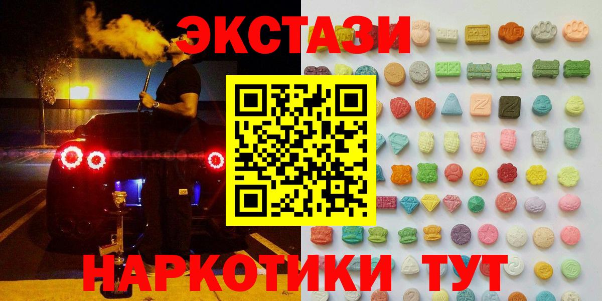Новодвинск  Ecstasy  Экстази XTC  Вход с VPN  Экстази Cube 