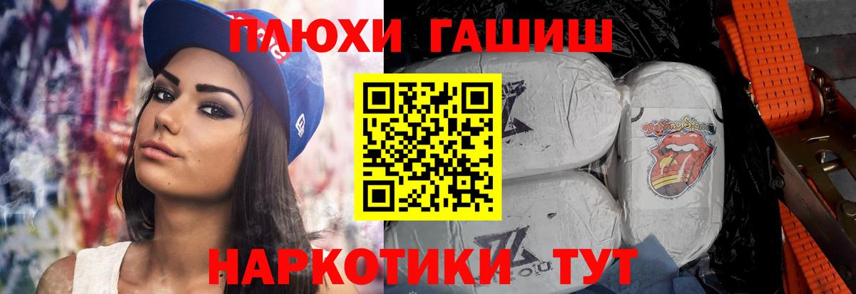 Новодвинск  ГАШИШ ice o lator  Вход с VPN  ГАШ 40% ТГК 
