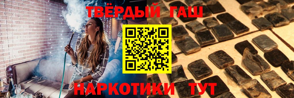 Гашиш убойный Новодвинск