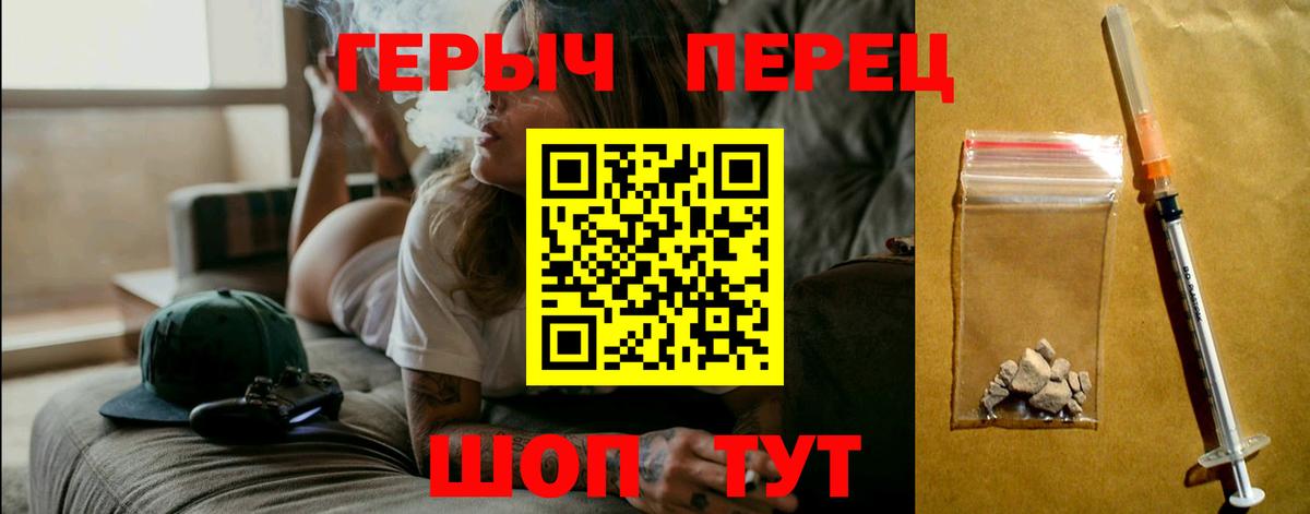 Героин  Вход с VPN  Новодвинск  Героин Heroin 