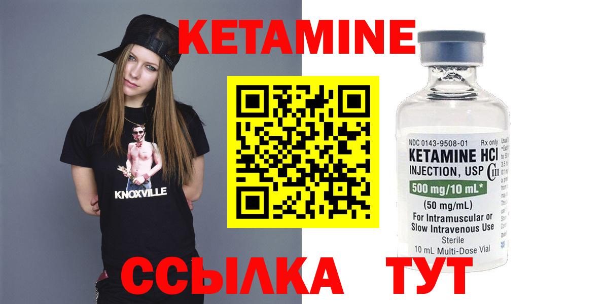 Кетамин ketamine Новодвинск