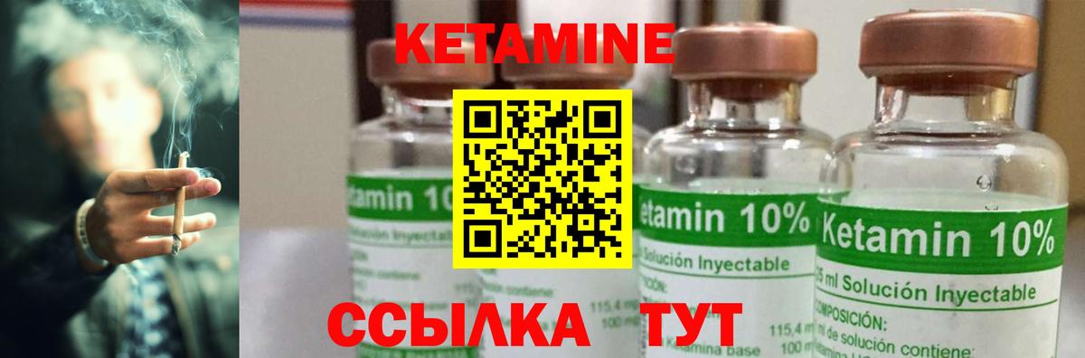 КЕТАМИН ketamine  Вход с VPN  Кетамин VHQ  Новодвинск 