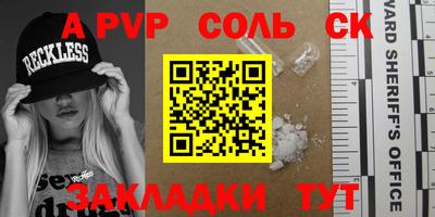 ALPHA-PVP Тверь