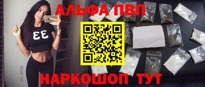 ALPHA-PVP Тверь