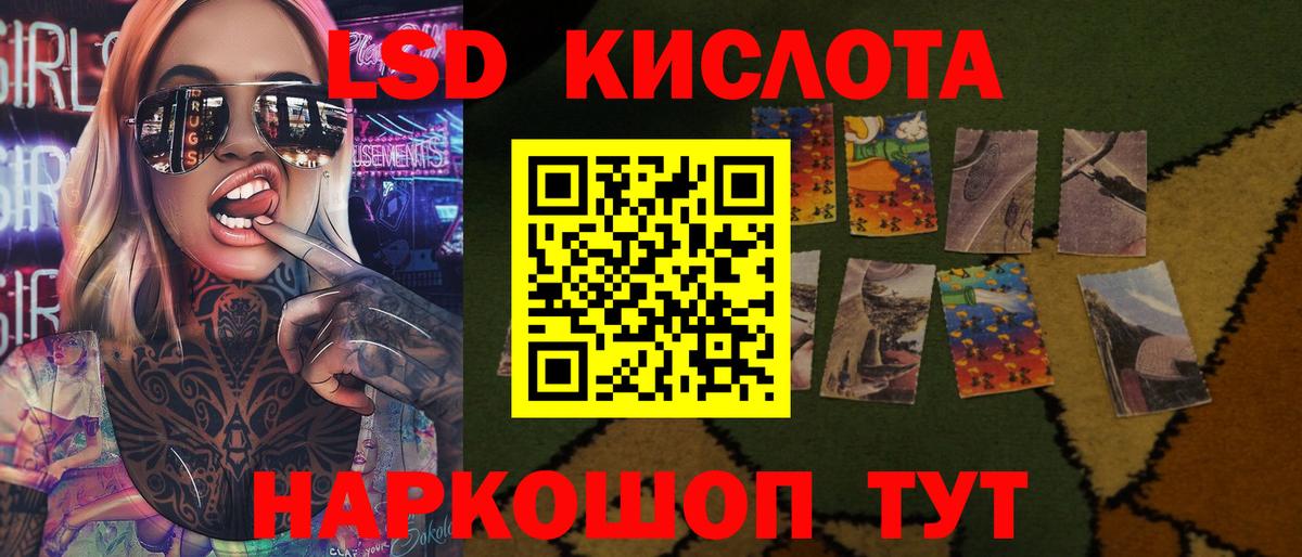 ЛСД экстази кислота  Лсд 25 экстази ecstasy  Новодвинск    рабочий сайт  Вход с VPN 