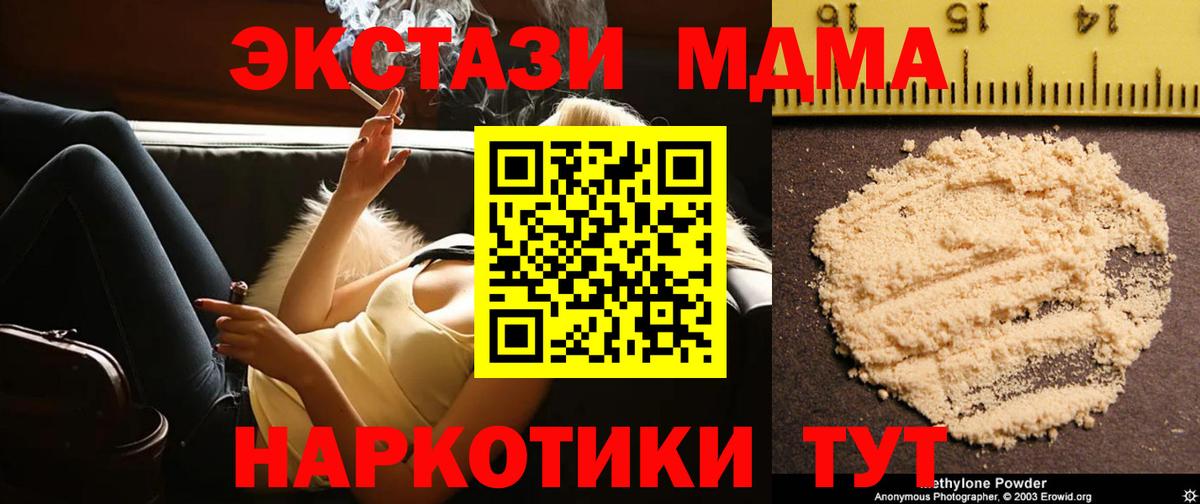 MDMA crystal  MDMA crystal  Новодвинск  Вход с VPN 