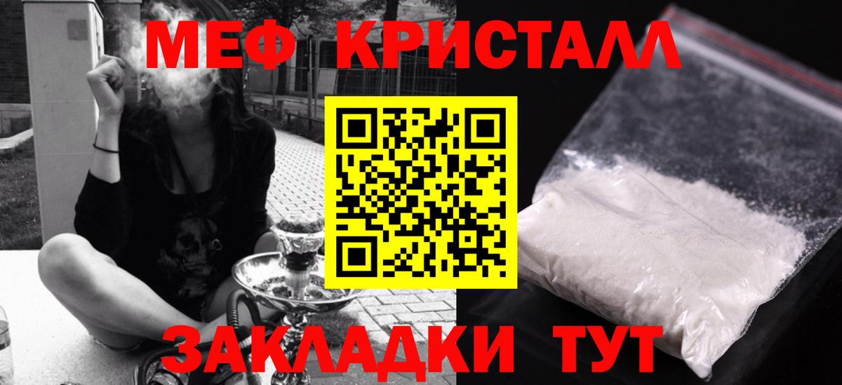 Меф мяу мяу Новодвинск