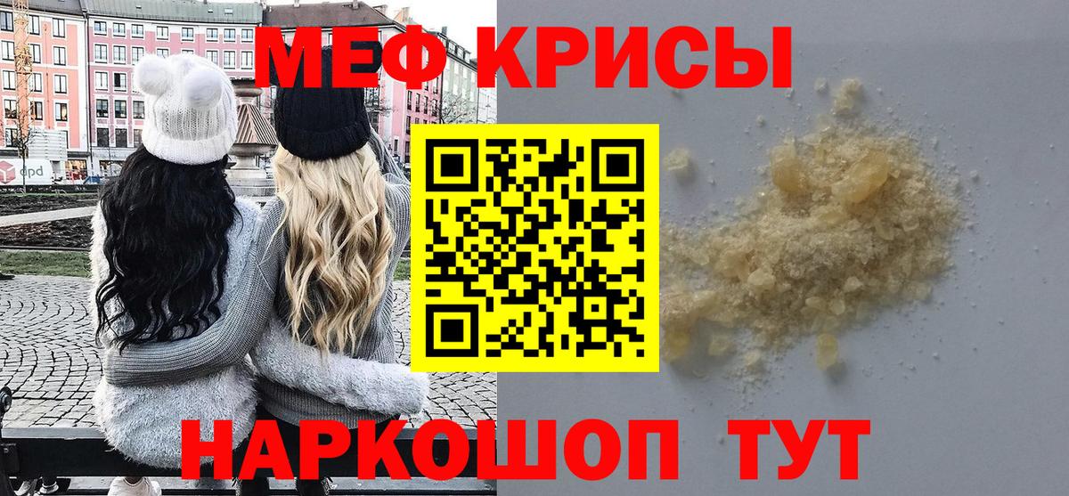 Новодвинск  МЕФ мука  Мефедрон  МЯУ-МЯУ mephedrone  Вход с VPN 