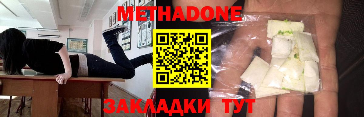 Метадон мёд  Вход с VPN  Новодвинск 