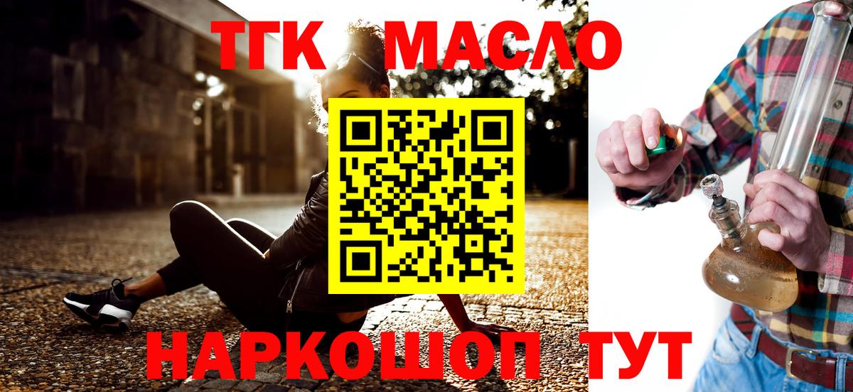 ТГК THC oil  Вход с VPN  ТГК вейп с тгк  Новодвинск 