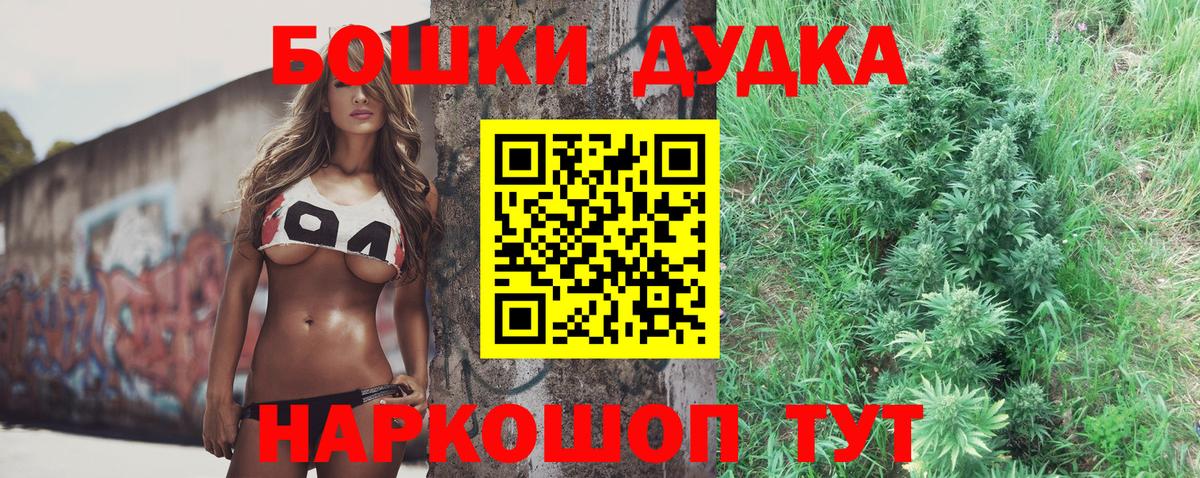 Канабис OG Kush  Вход с VPN  Новодвинск  Марихуана сатива 